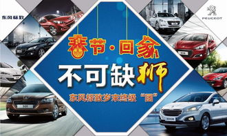 春節歸途與智慧獅舞 暢遠標致汽車技術沙龍紀實